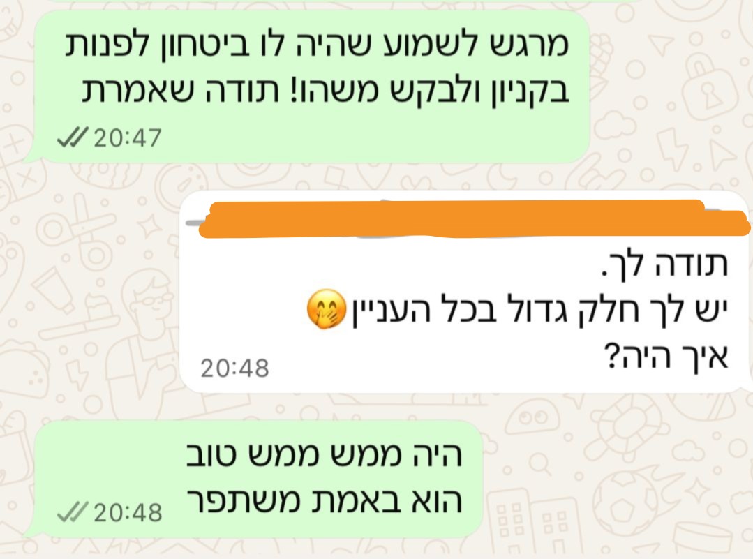 המלצת הורה